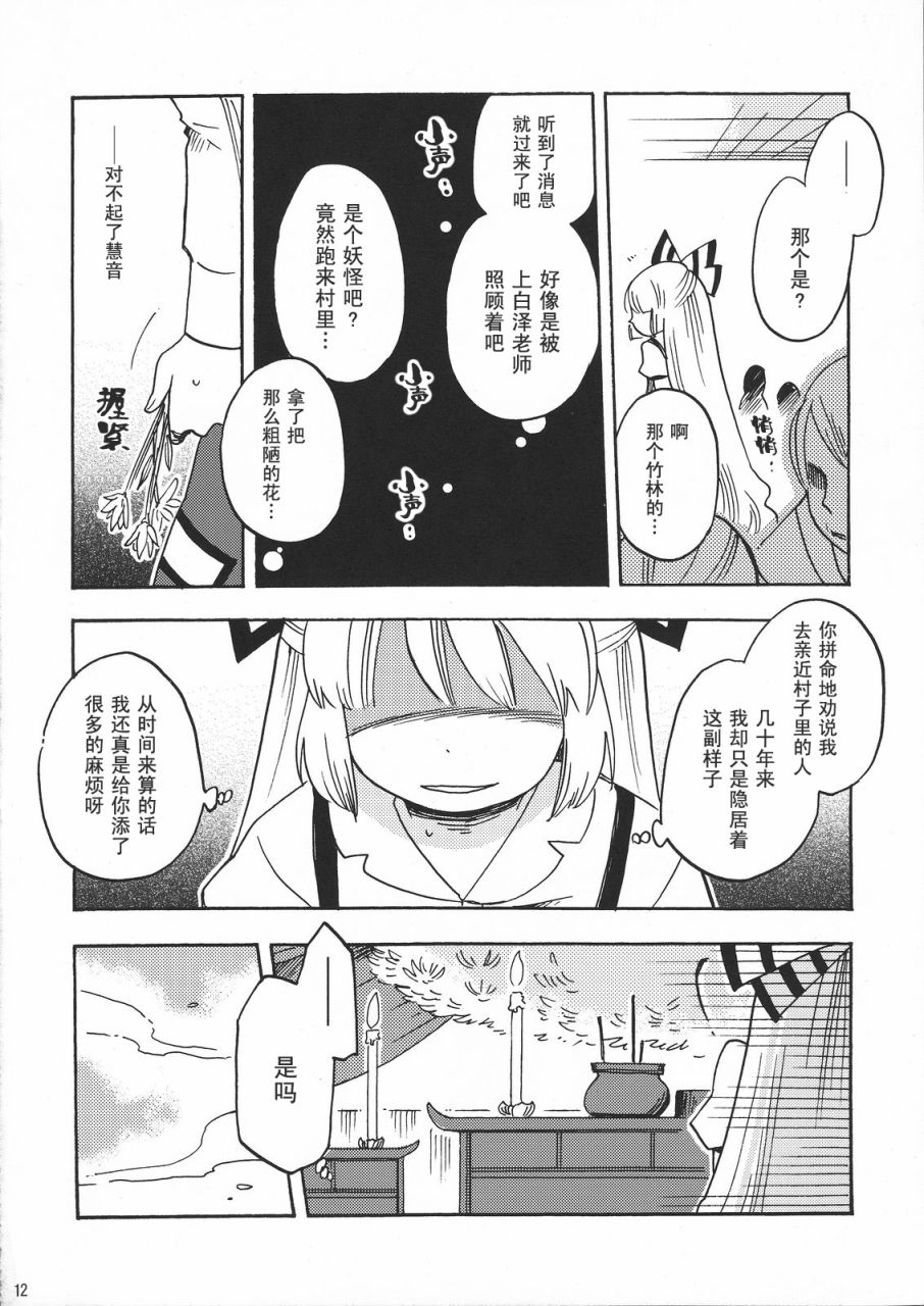 在永远之后韩漫全集-全一话无删减无遮挡章节图片 