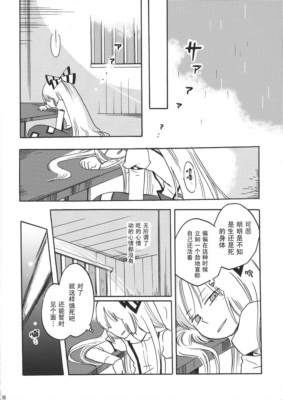 在永远之后韩漫全集-全一话无删减无遮挡章节图片 