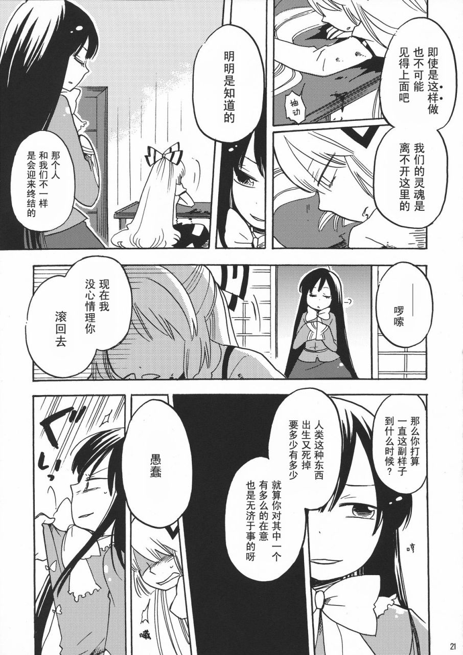 在永远之后韩漫全集-全一话无删减无遮挡章节图片 