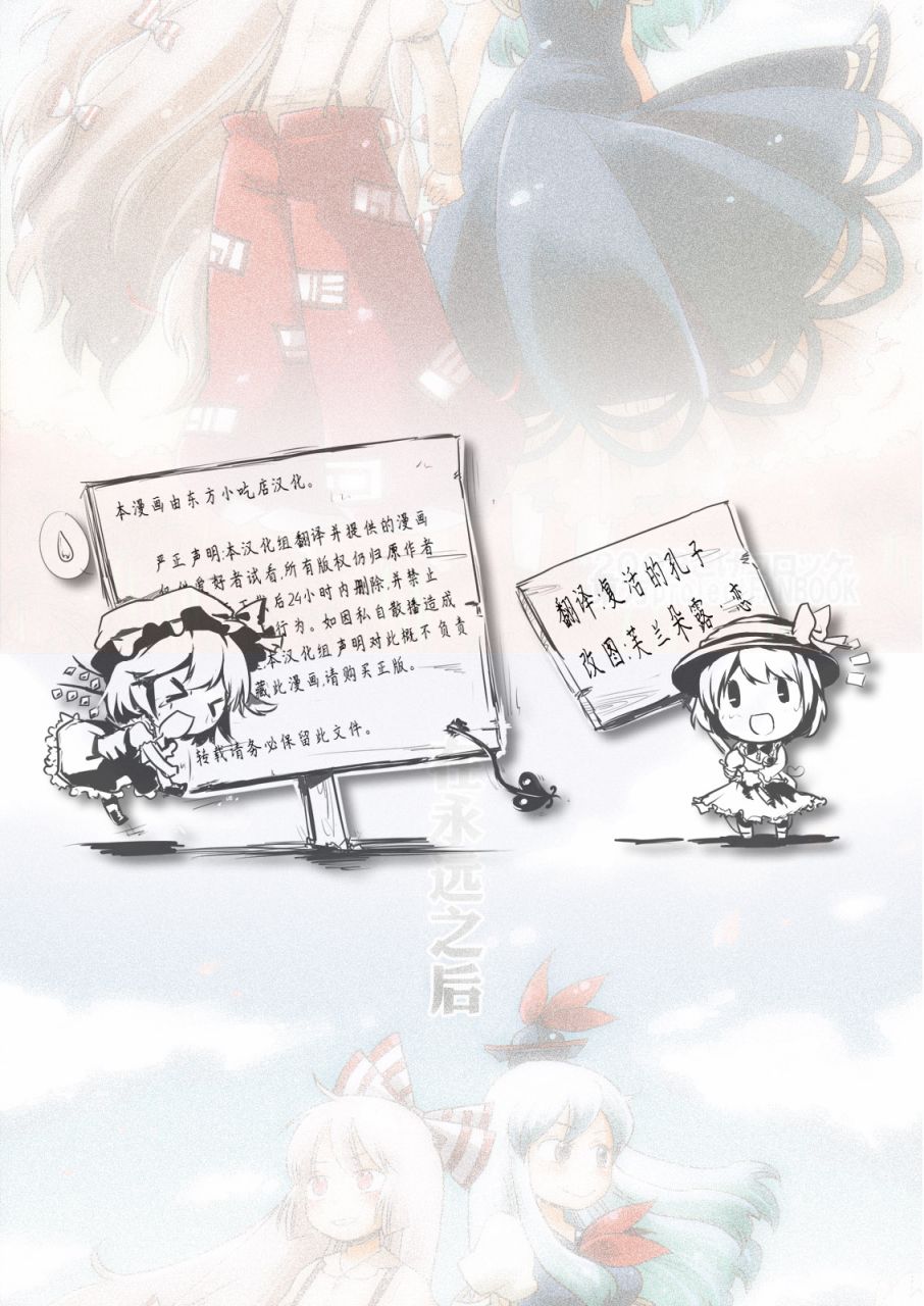 在永远之后韩漫全集-全一话无删减无遮挡章节图片 