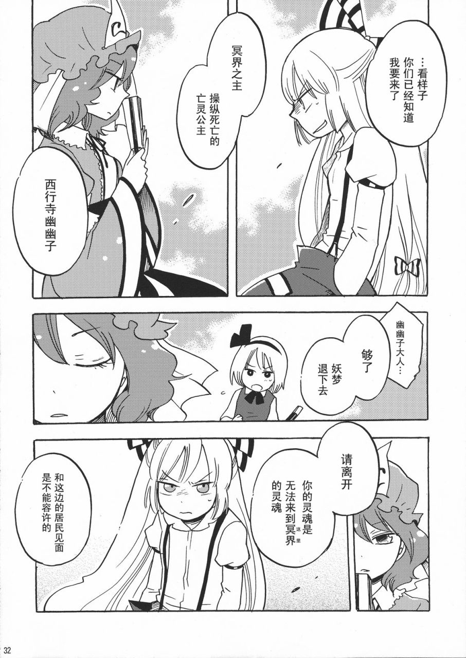 在永远之后韩漫全集-全一话无删减无遮挡章节图片 