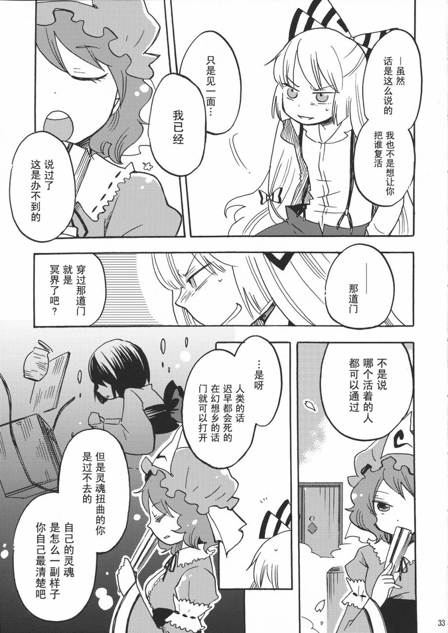 在永远之后韩漫全集-全一话无删减无遮挡章节图片 