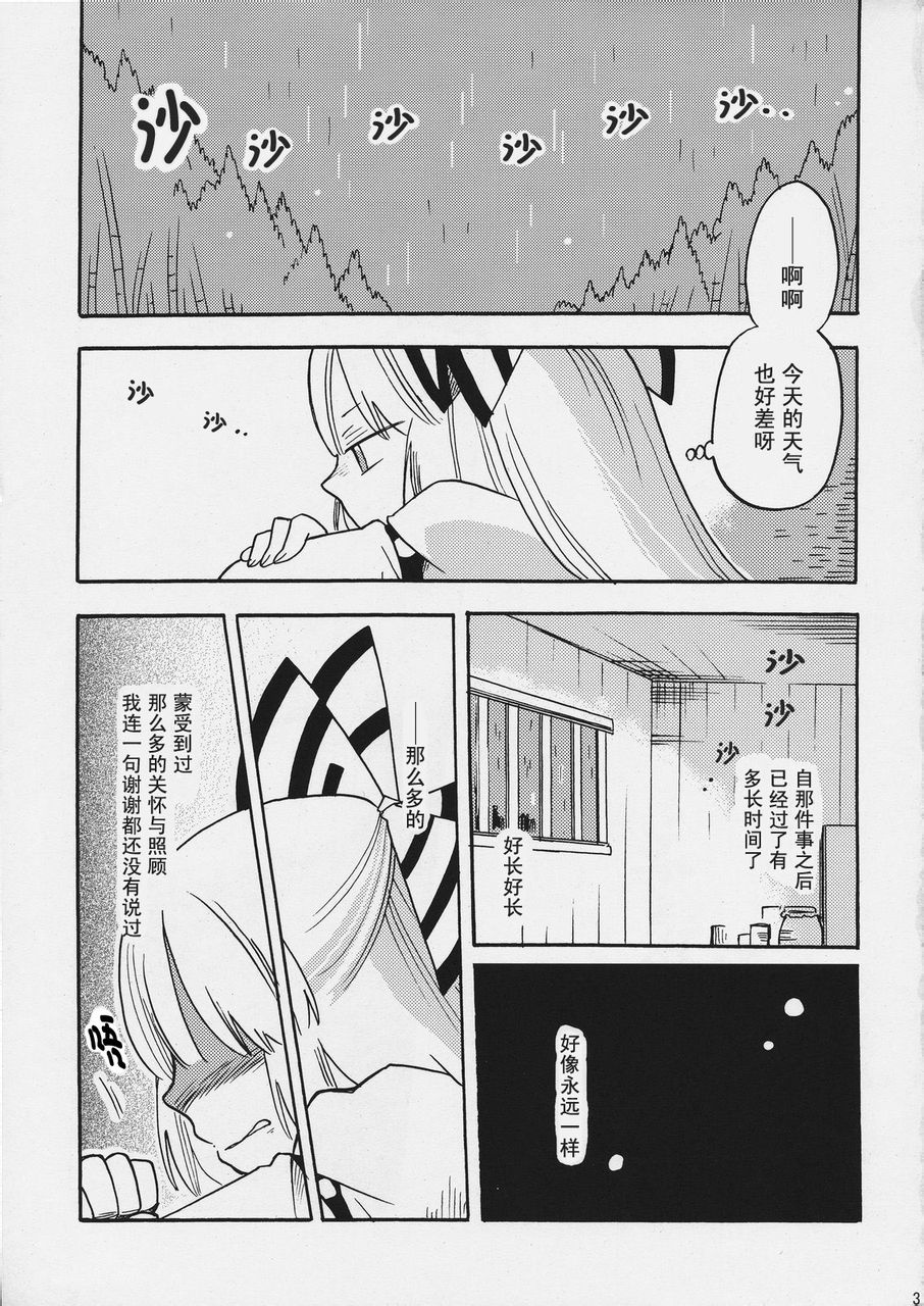 在永远之后韩漫全集-全一话无删减无遮挡章节图片 