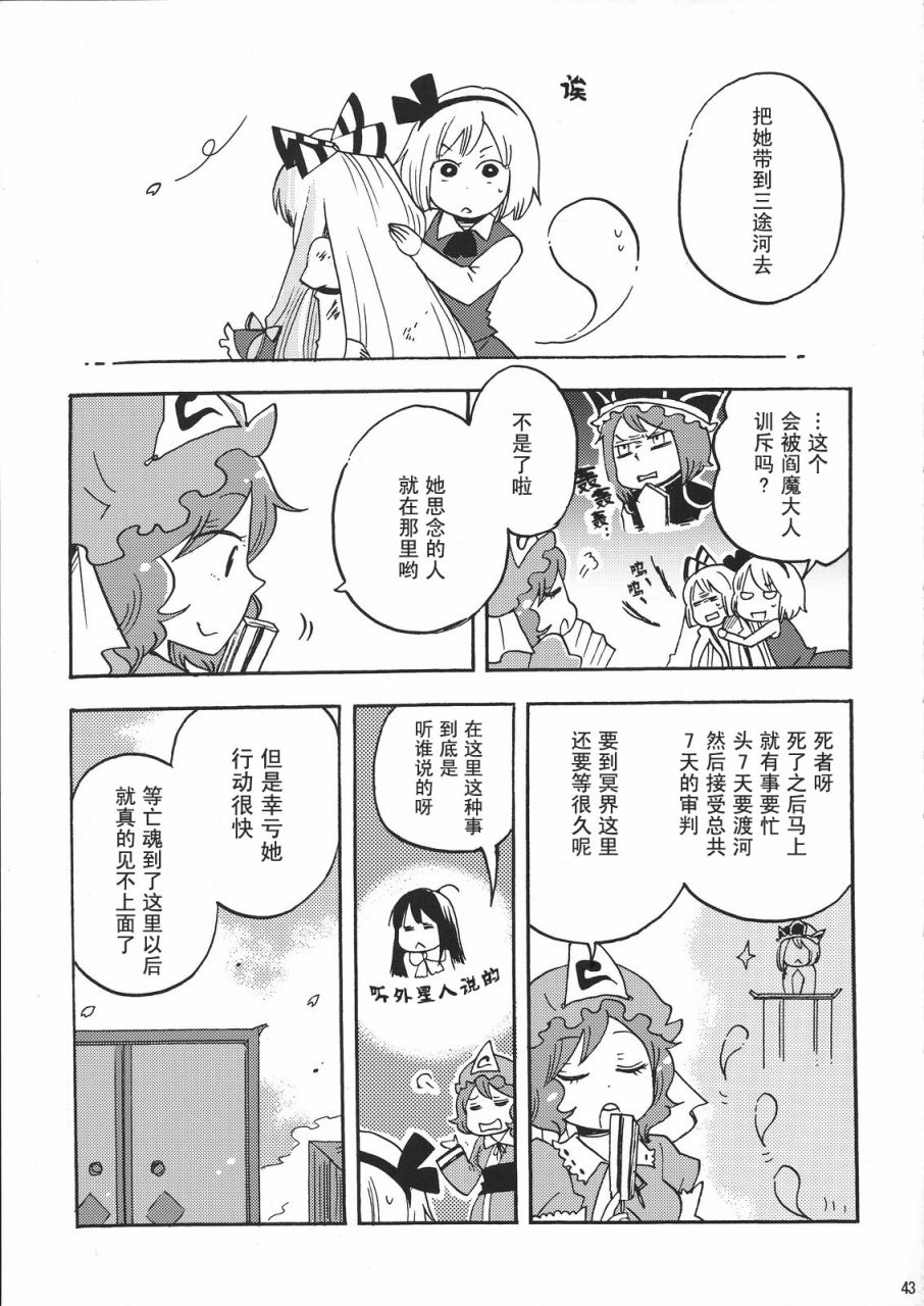 在永远之后韩漫全集-全一话无删减无遮挡章节图片 