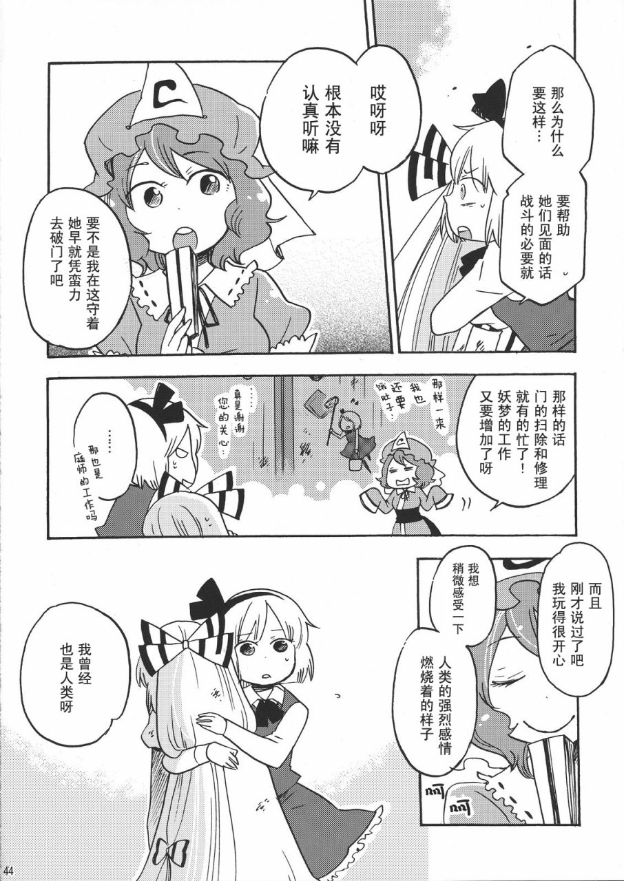 在永远之后韩漫全集-全一话无删减无遮挡章节图片 