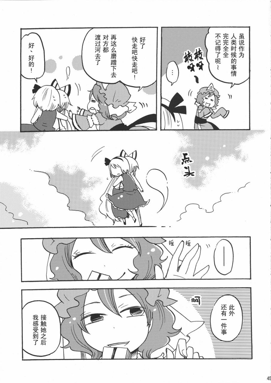 在永远之后韩漫全集-全一话无删减无遮挡章节图片 