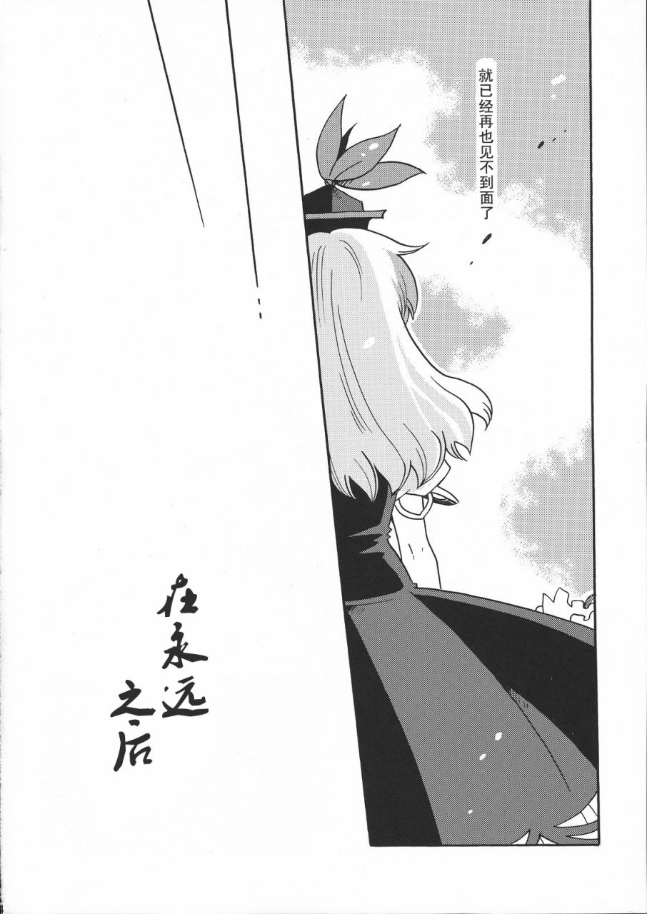 在永远之后韩漫全集-全一话无删减无遮挡章节图片 