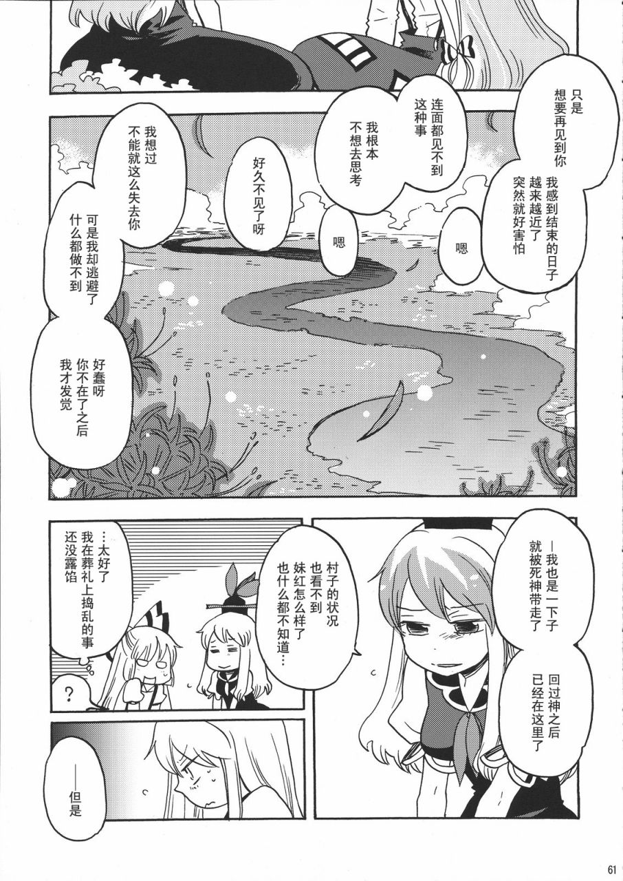 在永远之后韩漫全集-全一话无删减无遮挡章节图片 