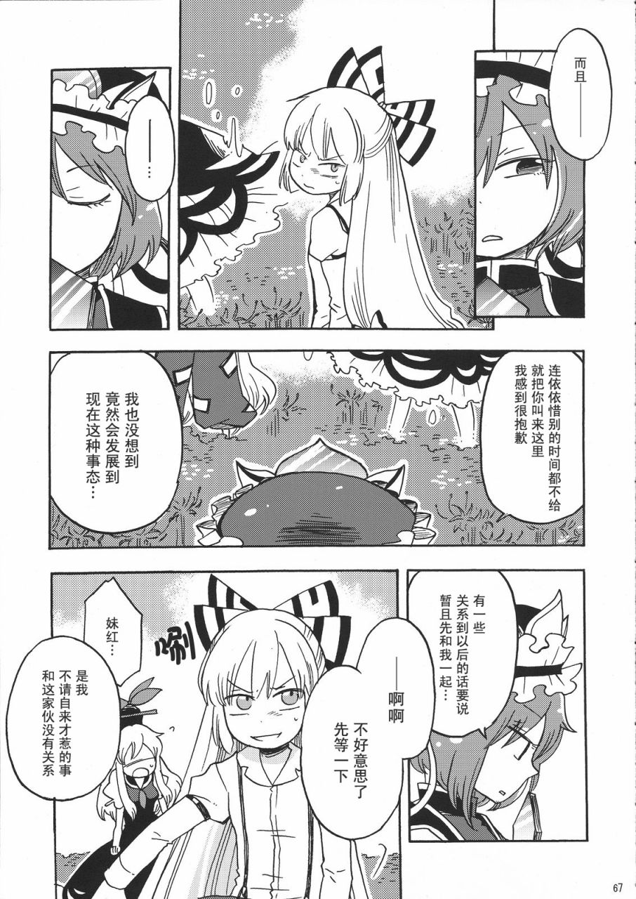 在永远之后韩漫全集-全一话无删减无遮挡章节图片 
