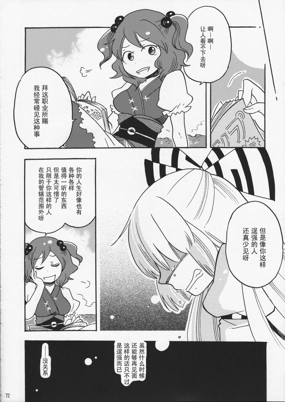 在永远之后韩漫全集-全一话无删减无遮挡章节图片 