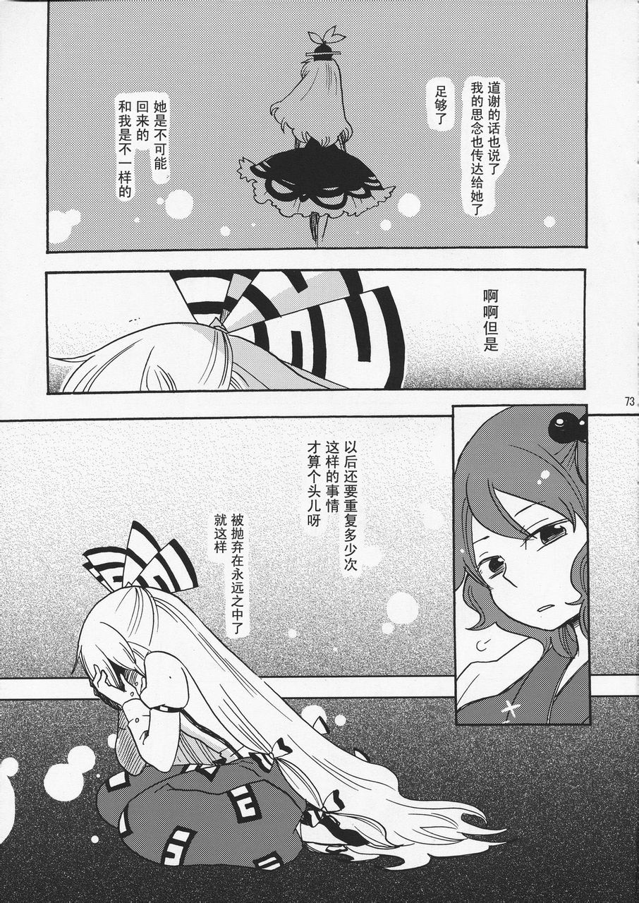 在永远之后韩漫全集-全一话无删减无遮挡章节图片 