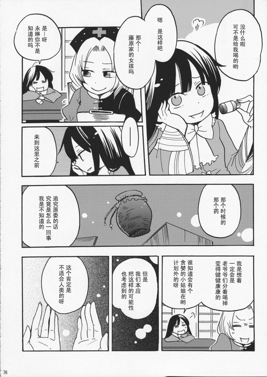 在永远之后韩漫全集-全一话无删减无遮挡章节图片 