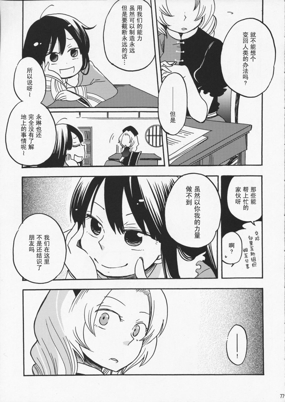 在永远之后韩漫全集-全一话无删减无遮挡章节图片 