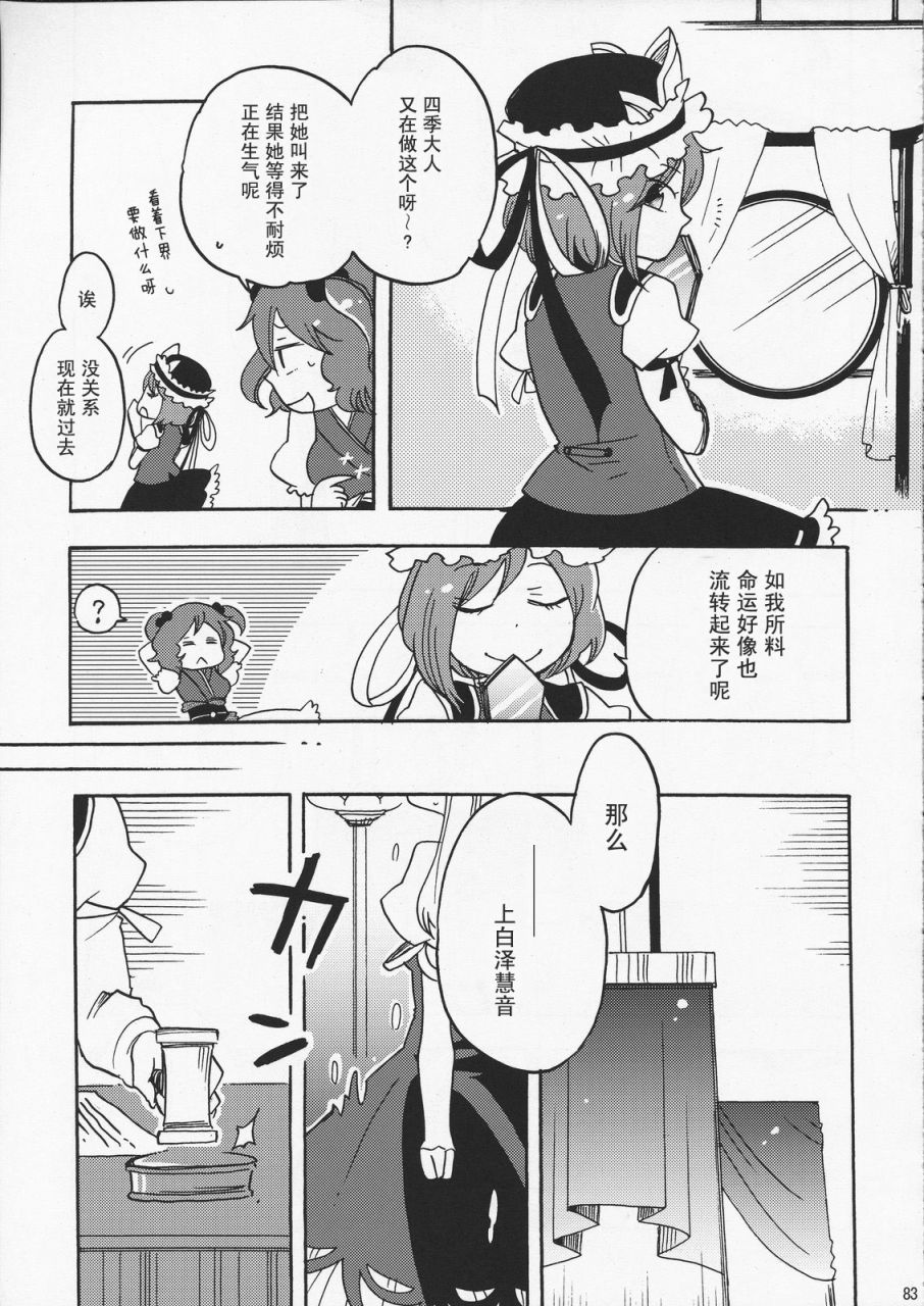 在永远之后韩漫全集-全一话无删减无遮挡章节图片 