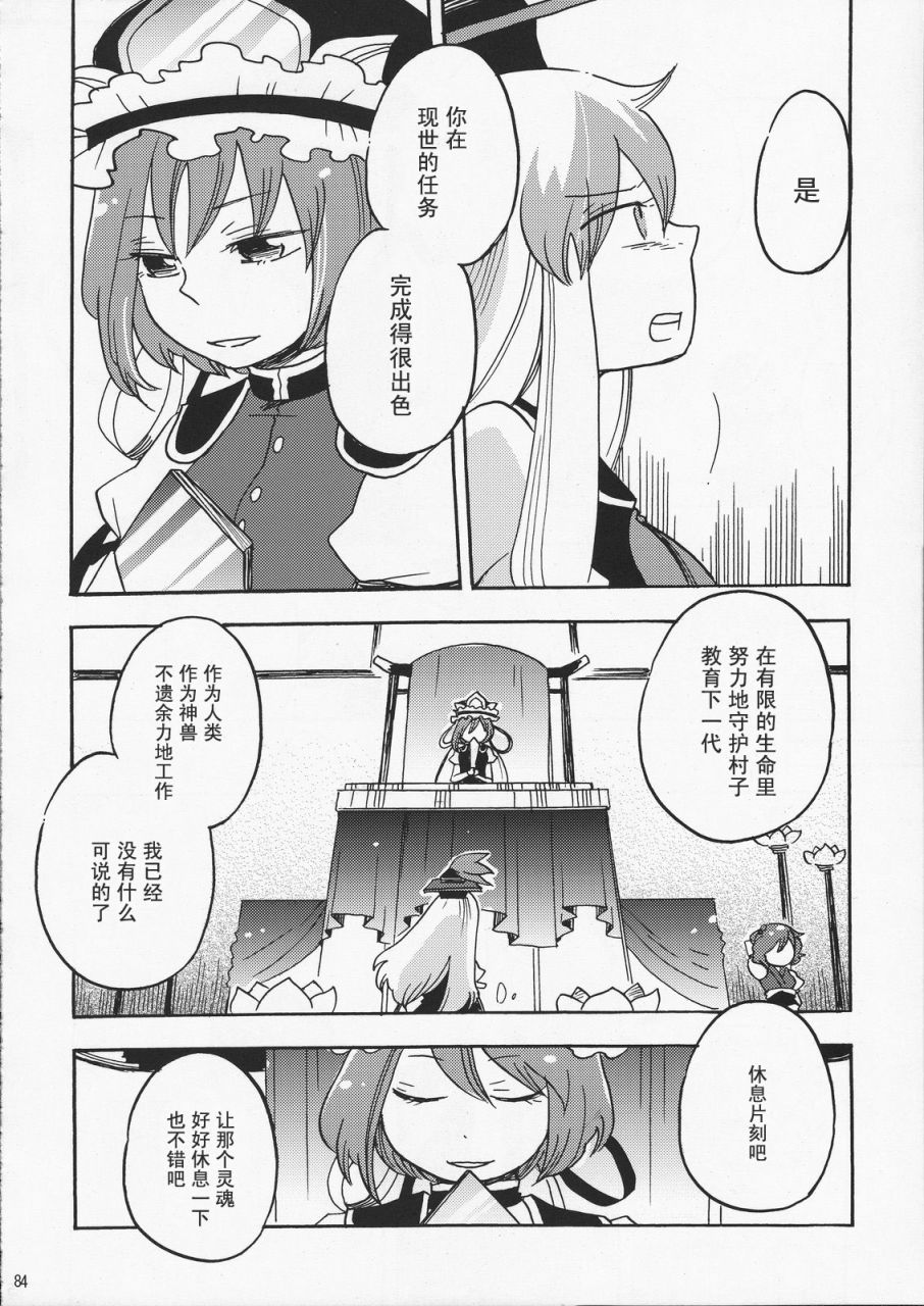 在永远之后韩漫全集-全一话无删减无遮挡章节图片 