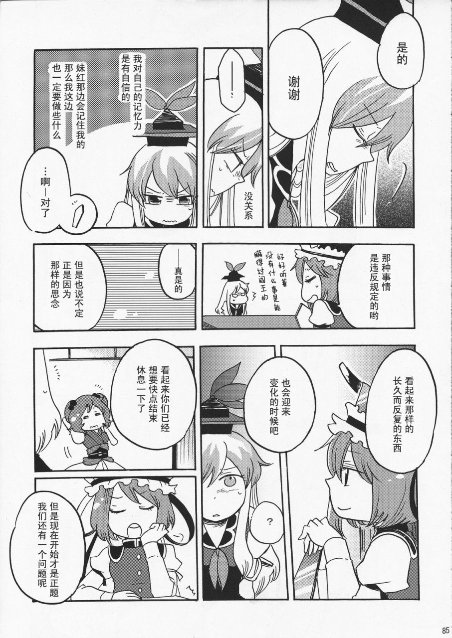 在永远之后韩漫全集-全一话无删减无遮挡章节图片 