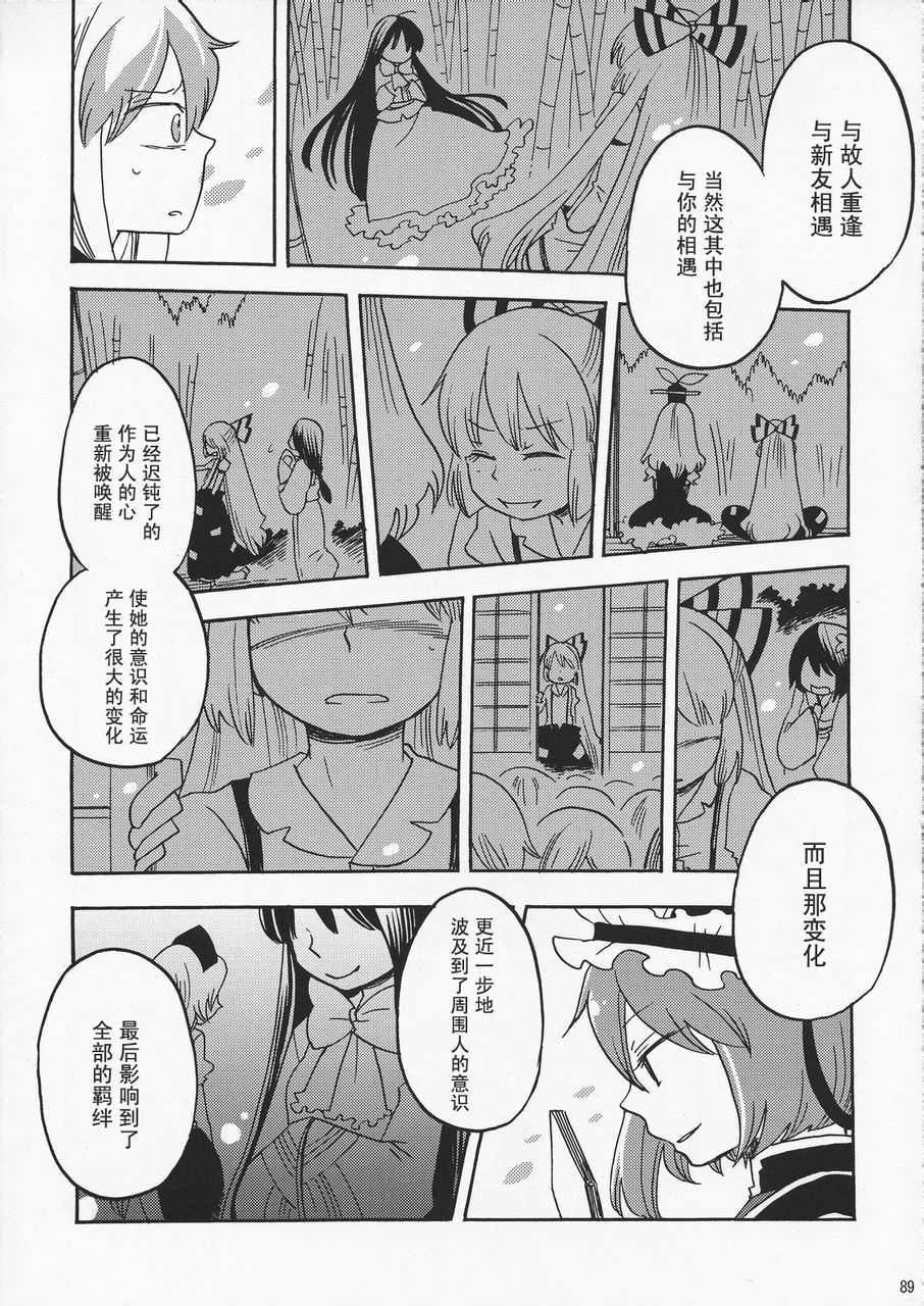 在永远之后韩漫全集-全一话无删减无遮挡章节图片 