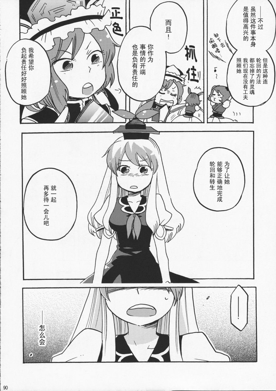 在永远之后韩漫全集-全一话无删减无遮挡章节图片 