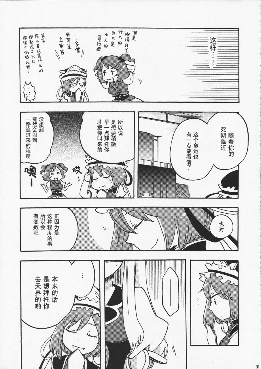 在永远之后韩漫全集-全一话无删减无遮挡章节图片 