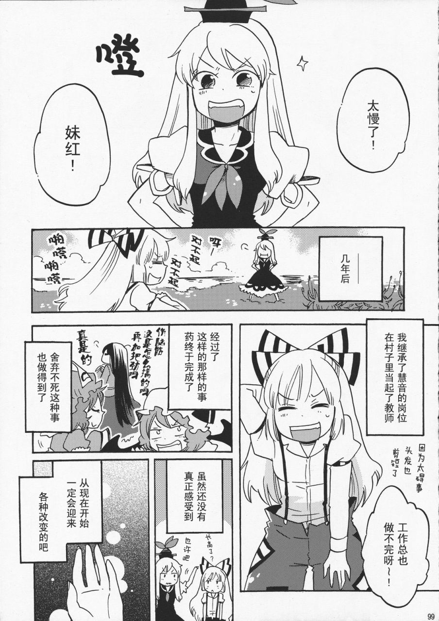 在永远之后韩漫全集-全一话无删减无遮挡章节图片 