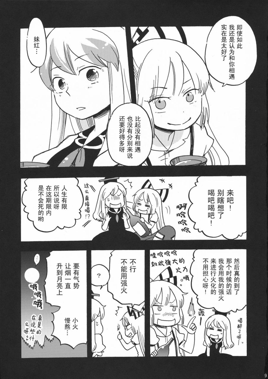 在永远之后韩漫全集-全一话无删减无遮挡章节图片 