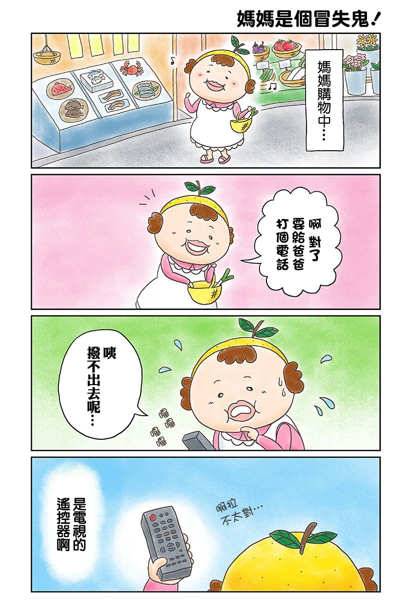 柚子超人韩漫全集-第02话无删减无遮挡章节图片 