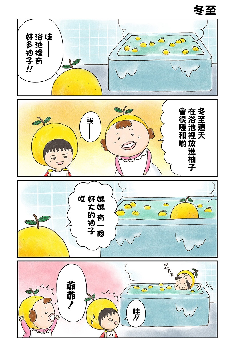 柚子超人韩漫全集-第05话无删减无遮挡章节图片 