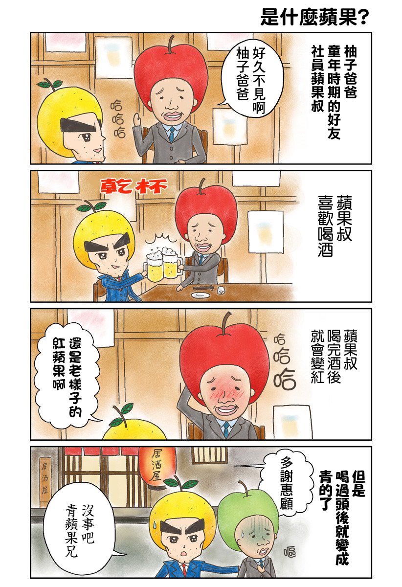 柚子超人韩漫全集-第08话无删减无遮挡章节图片 