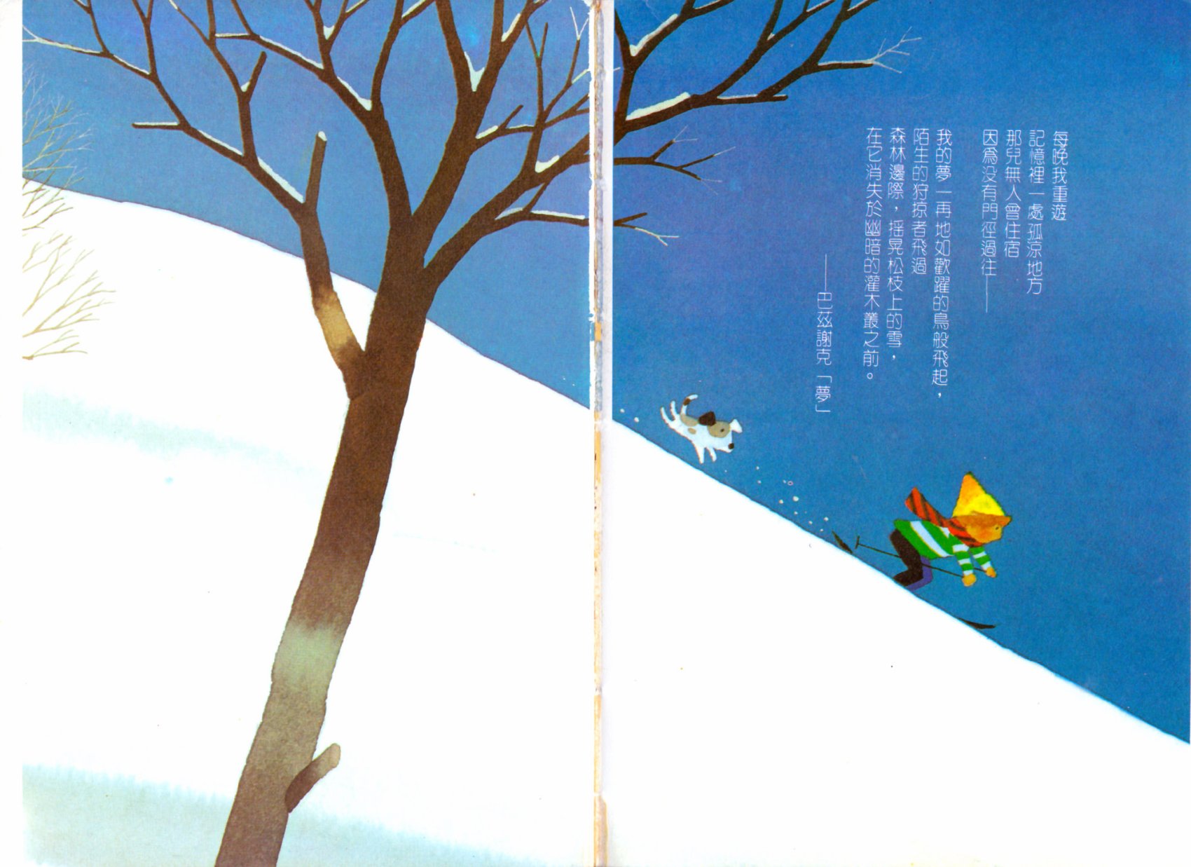 人生小语韩漫全集-岁月无删减无遮挡章节图片 