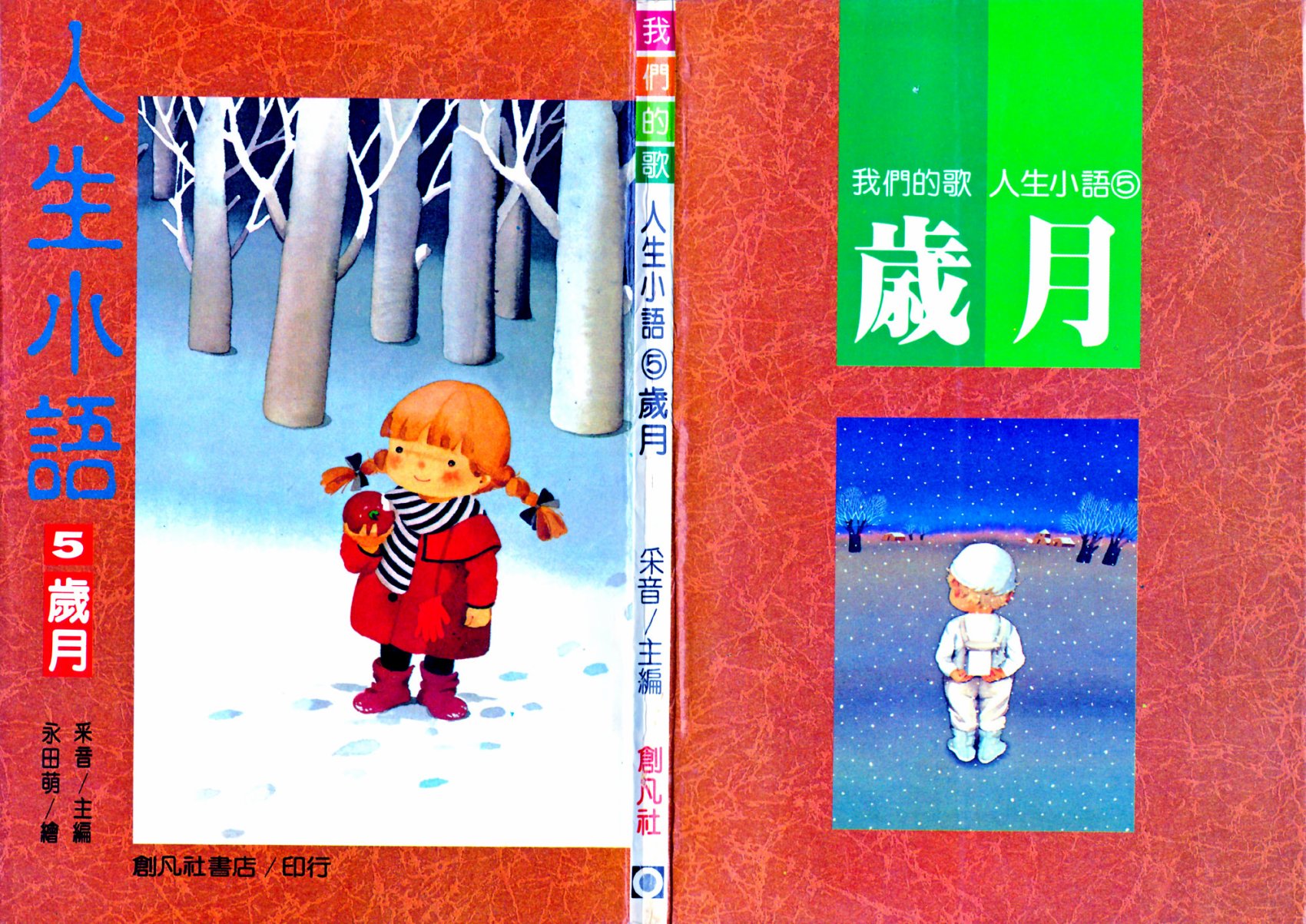 人生小语韩漫全集-岁月无删减无遮挡章节图片 