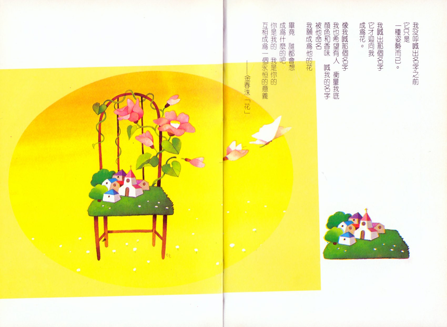人生小语韩漫全集-岁月无删减无遮挡章节图片 