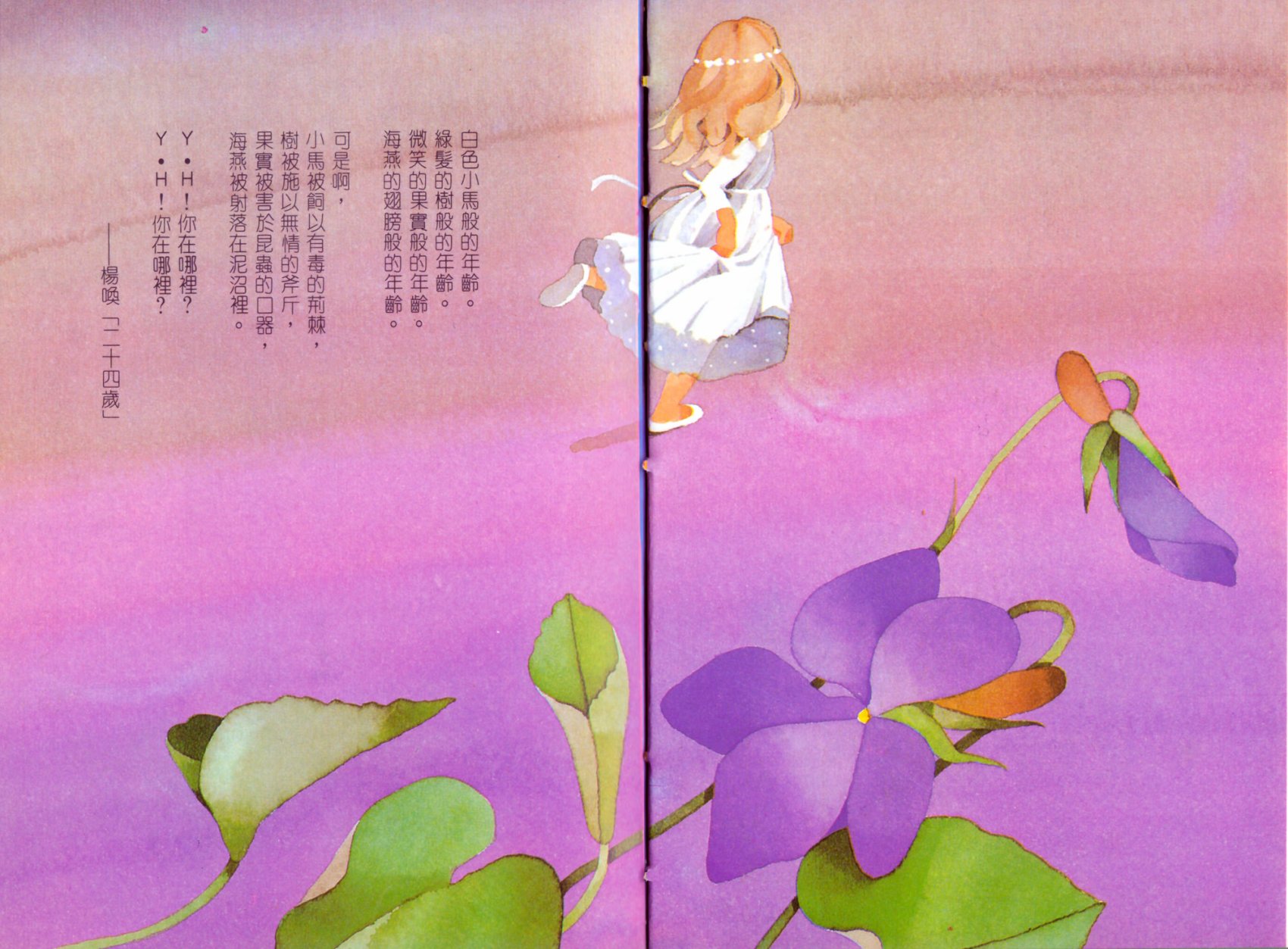 人生小语韩漫全集-岁月无删减无遮挡章节图片 