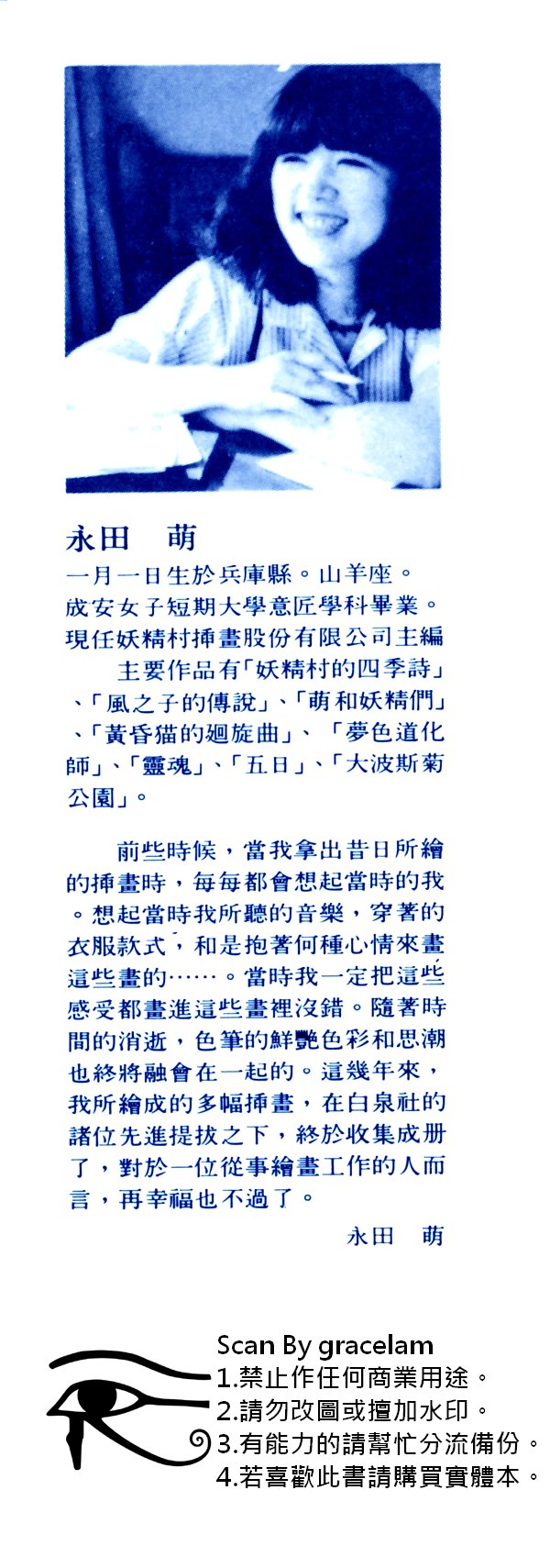 人生小语韩漫全集-岁月无删减无遮挡章节图片 