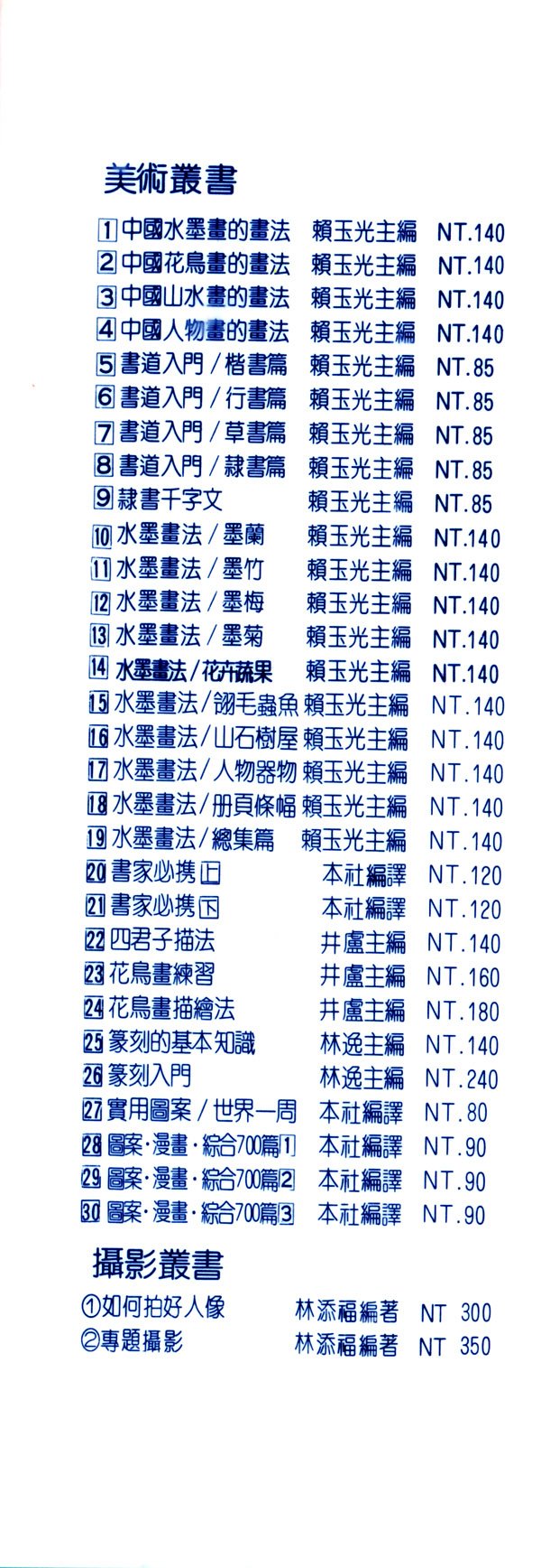 人生小语韩漫全集-岁月无删减无遮挡章节图片 