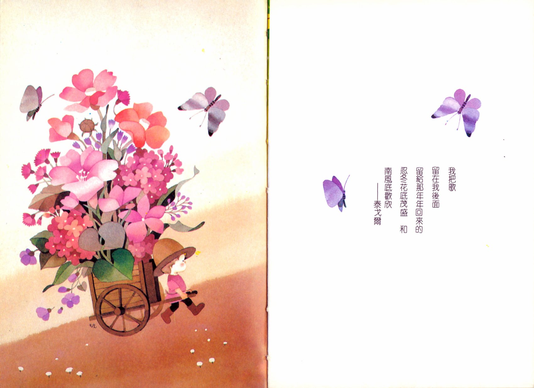 人生小语韩漫全集-岁月无删减无遮挡章节图片 