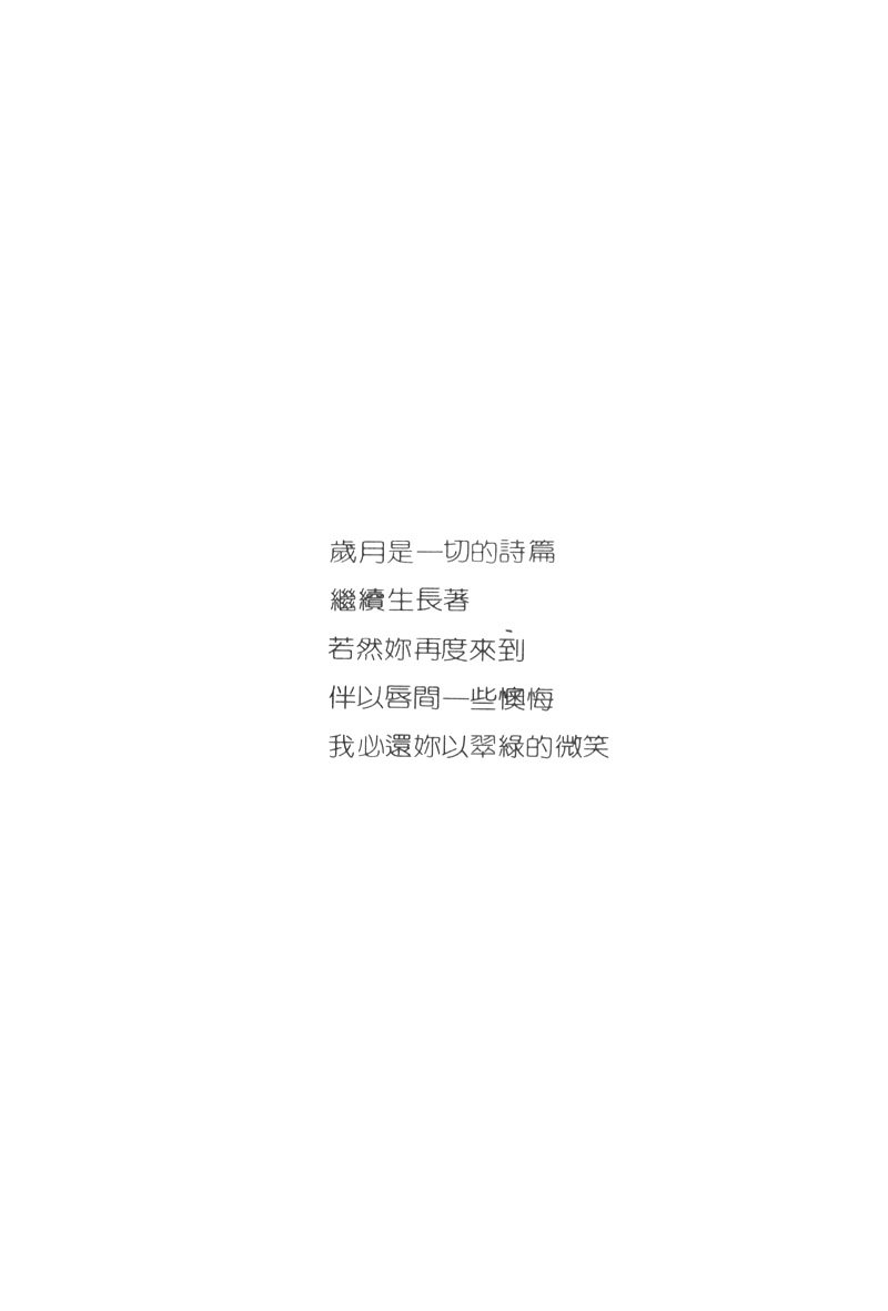 人生小语韩漫全集-岁月无删减无遮挡章节图片 