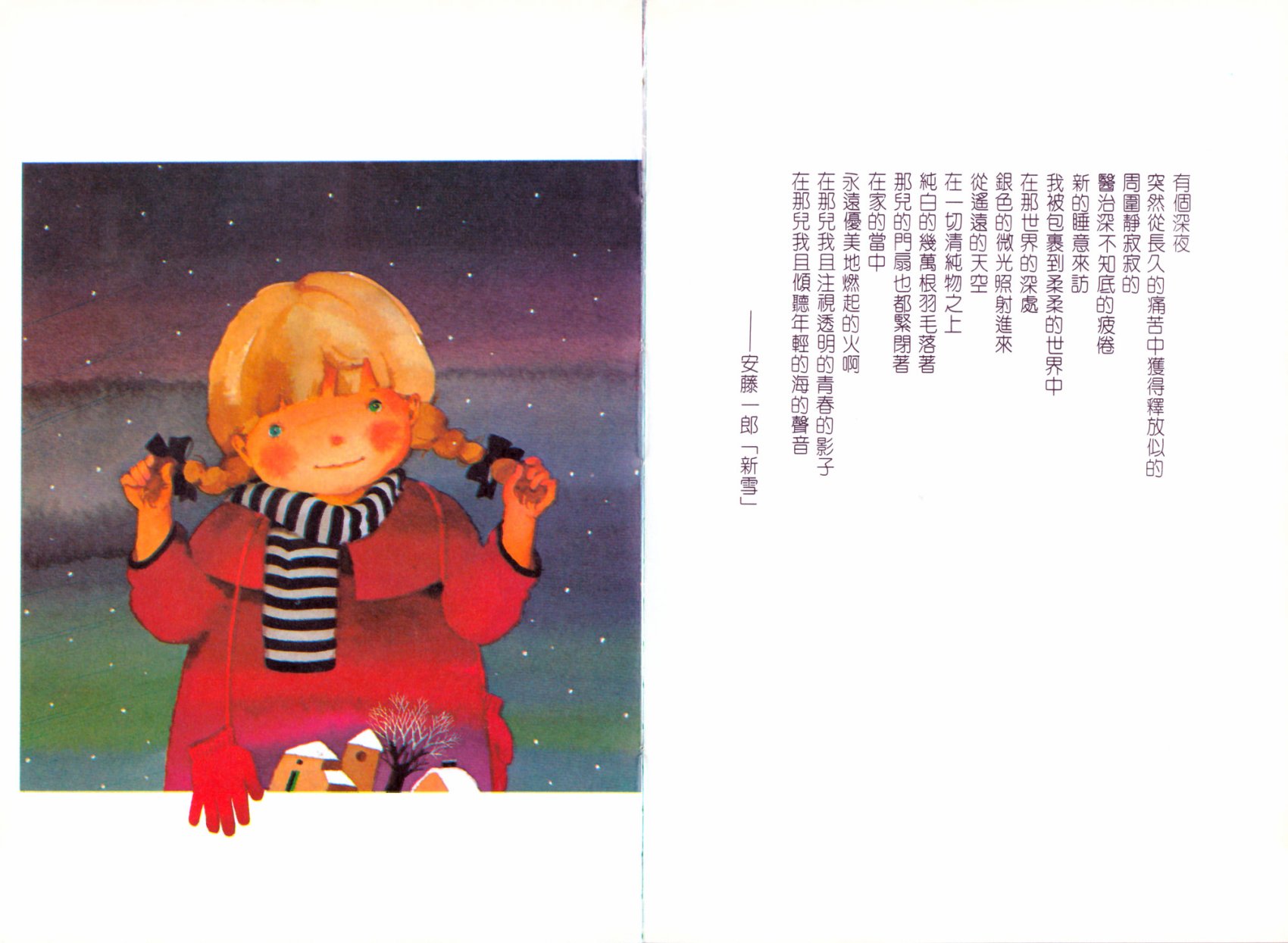 人生小语韩漫全集-岁月无删减无遮挡章节图片 