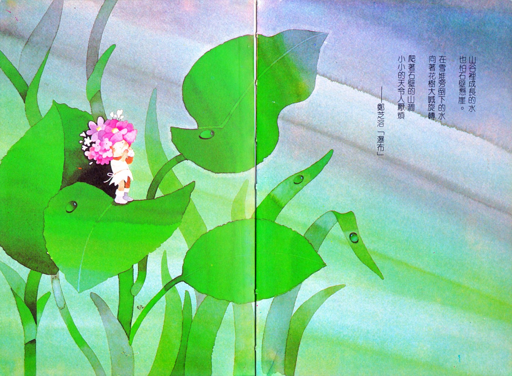 人生小语韩漫全集-情怀无删减无遮挡章节图片 