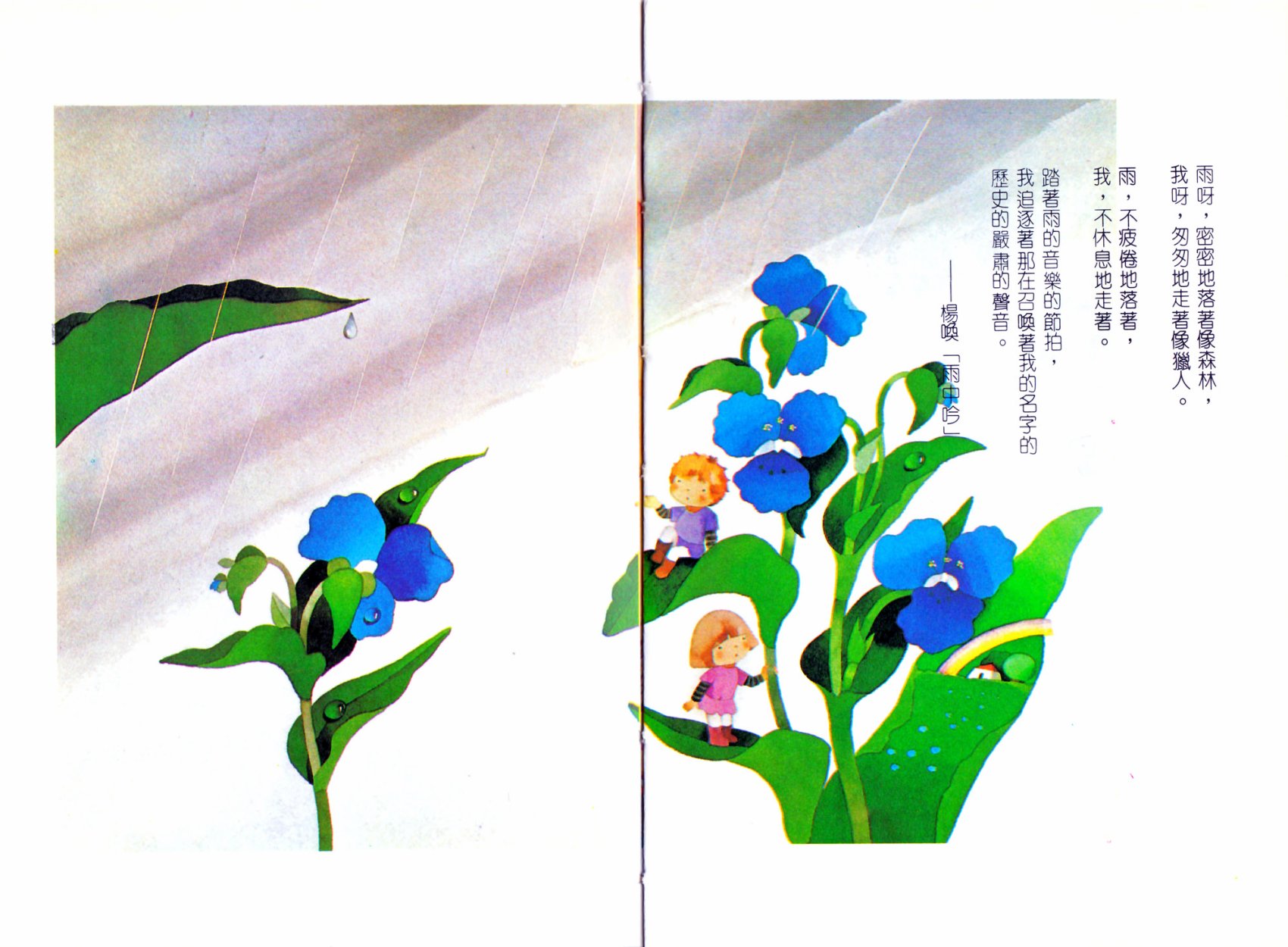 人生小语韩漫全集-情怀无删减无遮挡章节图片 