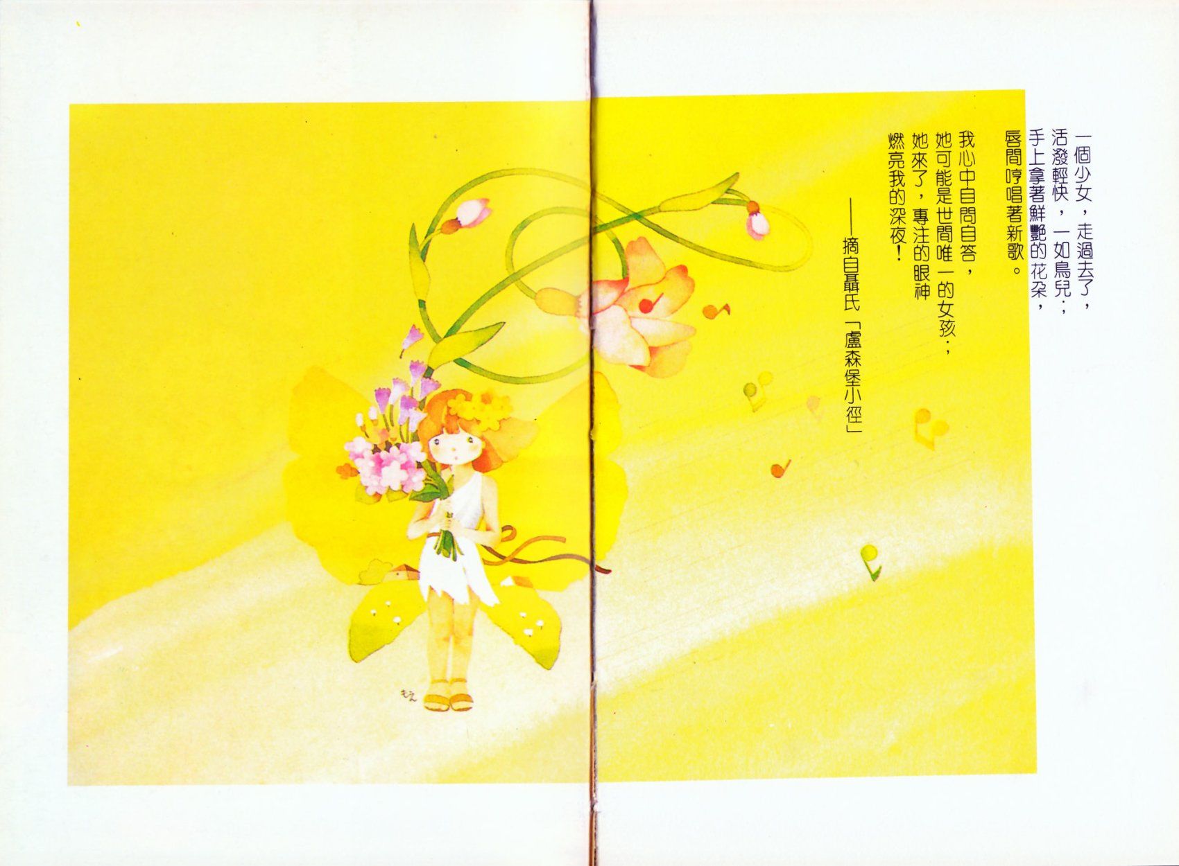 人生小语韩漫全集-情怀无删减无遮挡章节图片 