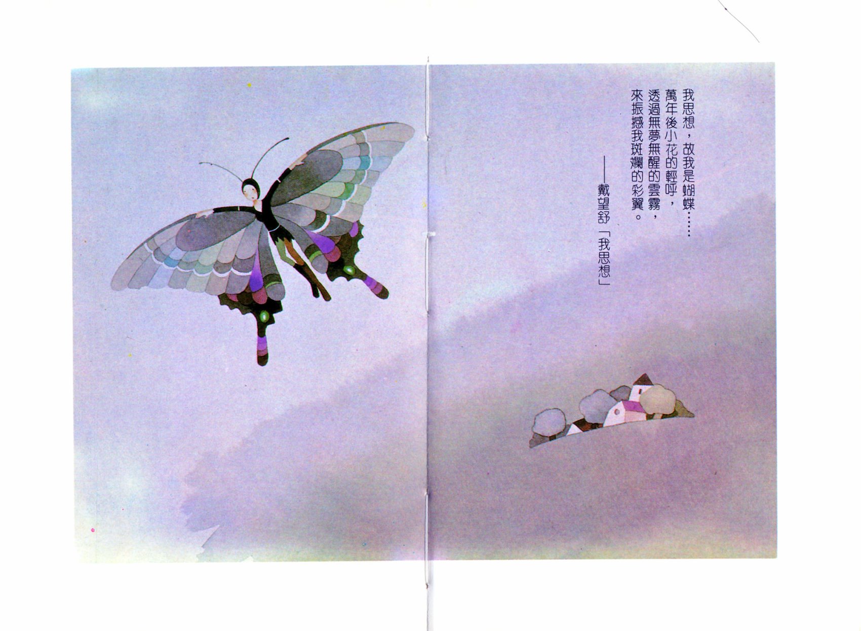 人生小语韩漫全集-情怀无删减无遮挡章节图片 