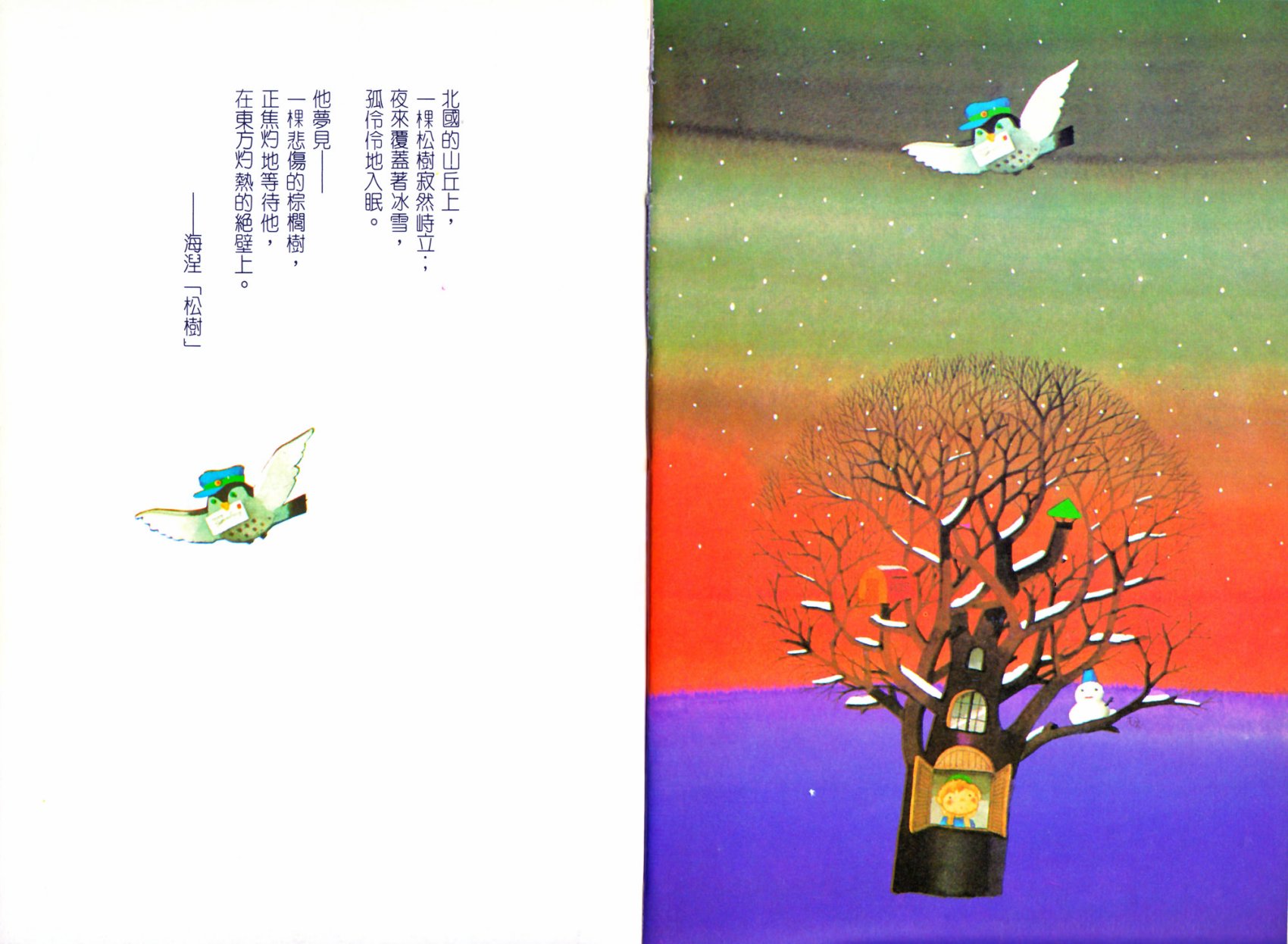 人生小语韩漫全集-情怀无删减无遮挡章节图片 