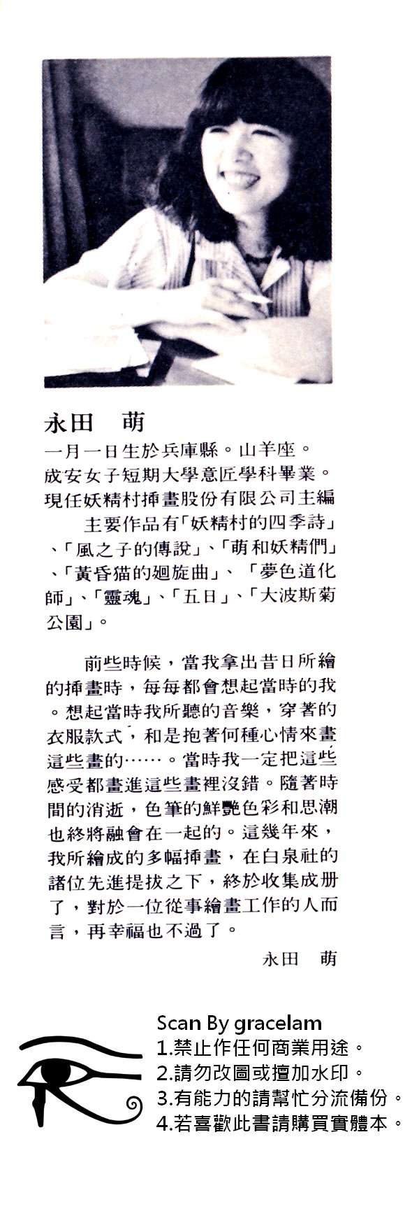 人生小语韩漫全集-情怀无删减无遮挡章节图片 