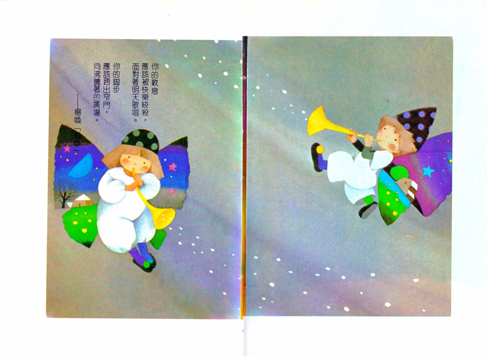 人生小语韩漫全集-情怀无删减无遮挡章节图片 