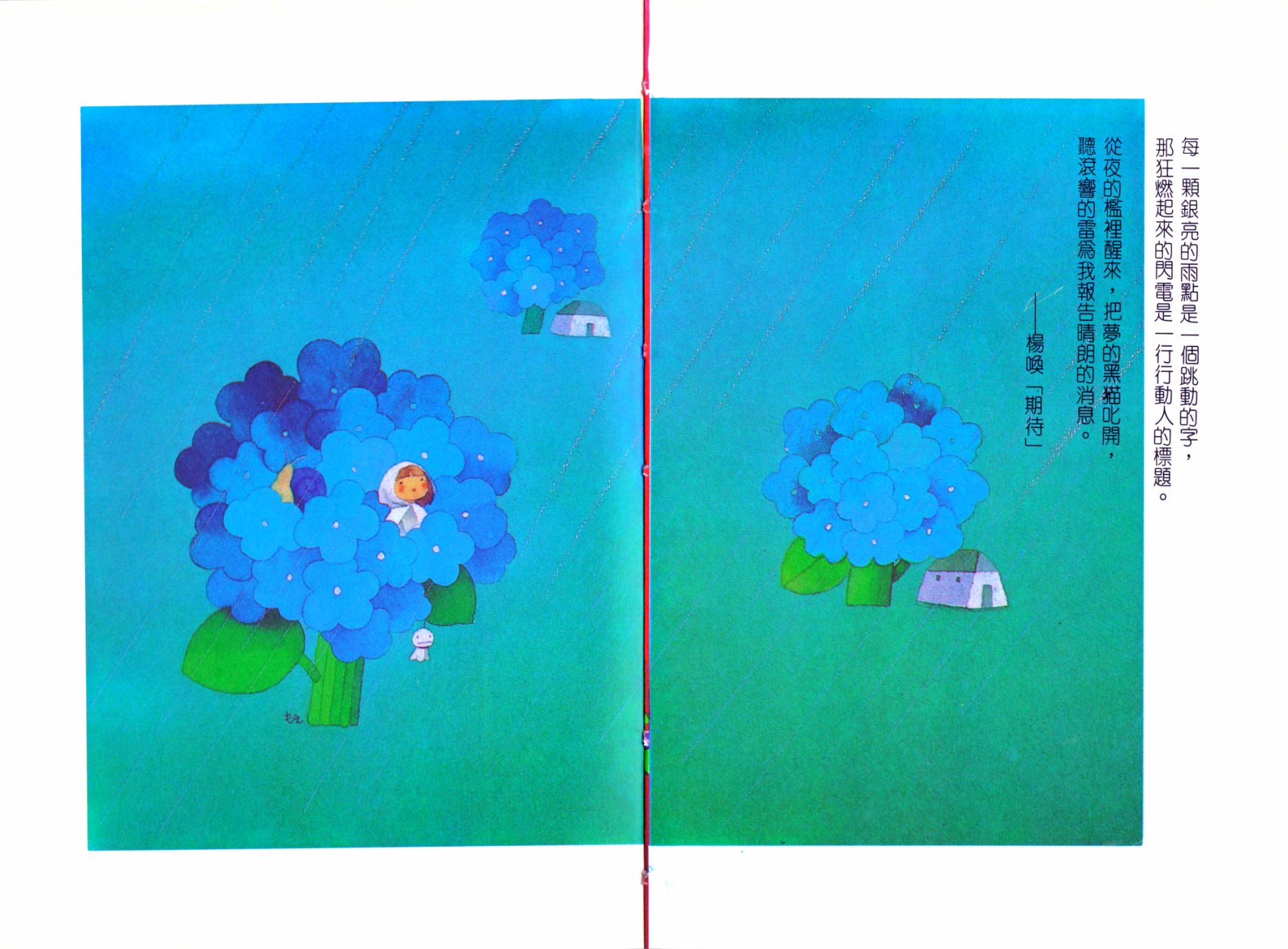 人生小语韩漫全集-情怀无删减无遮挡章节图片 