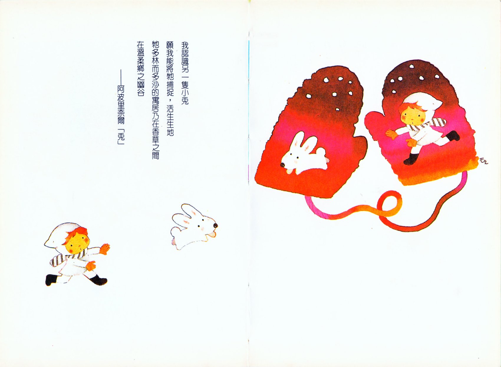 人生小语韩漫全集-情怀无删减无遮挡章节图片 