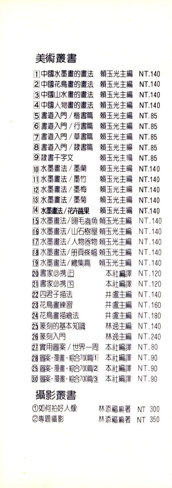 人生小语韩漫全集-情怀无删减无遮挡章节图片 