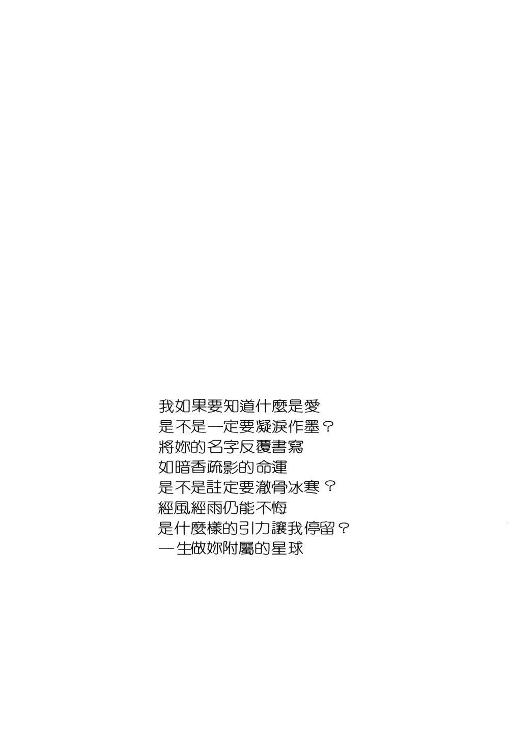 人生小语韩漫全集-情怀无删减无遮挡章节图片 