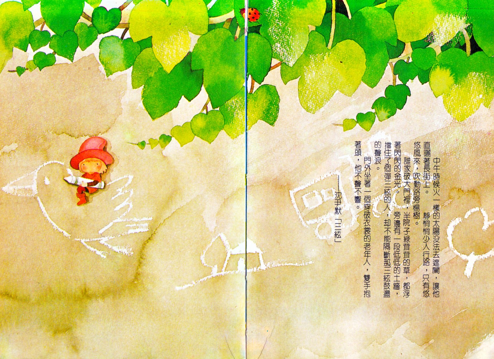人生小语韩漫全集-情怀无删减无遮挡章节图片 