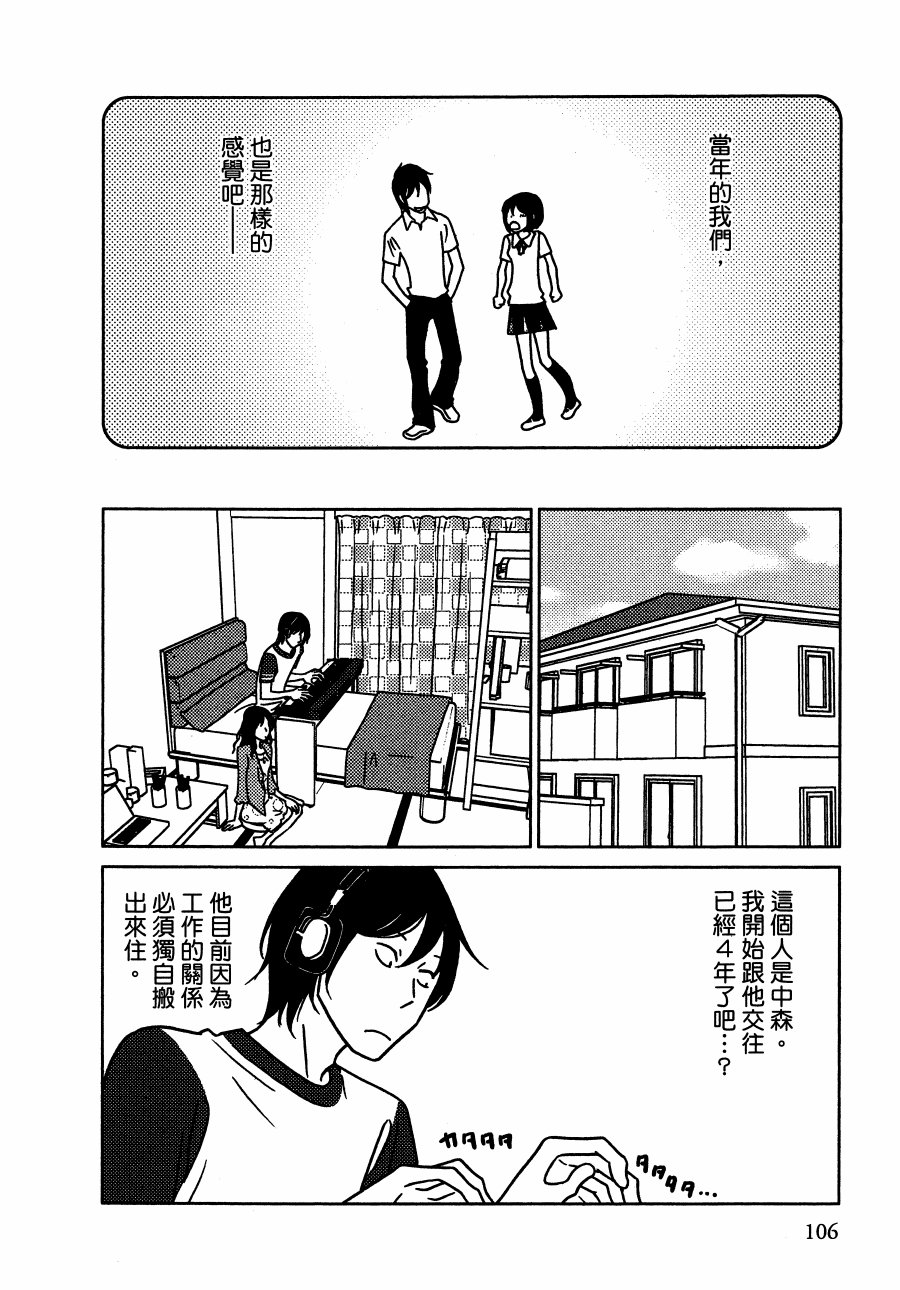 绝对钝感韩漫全集-全一卷无删减无遮挡章节图片 